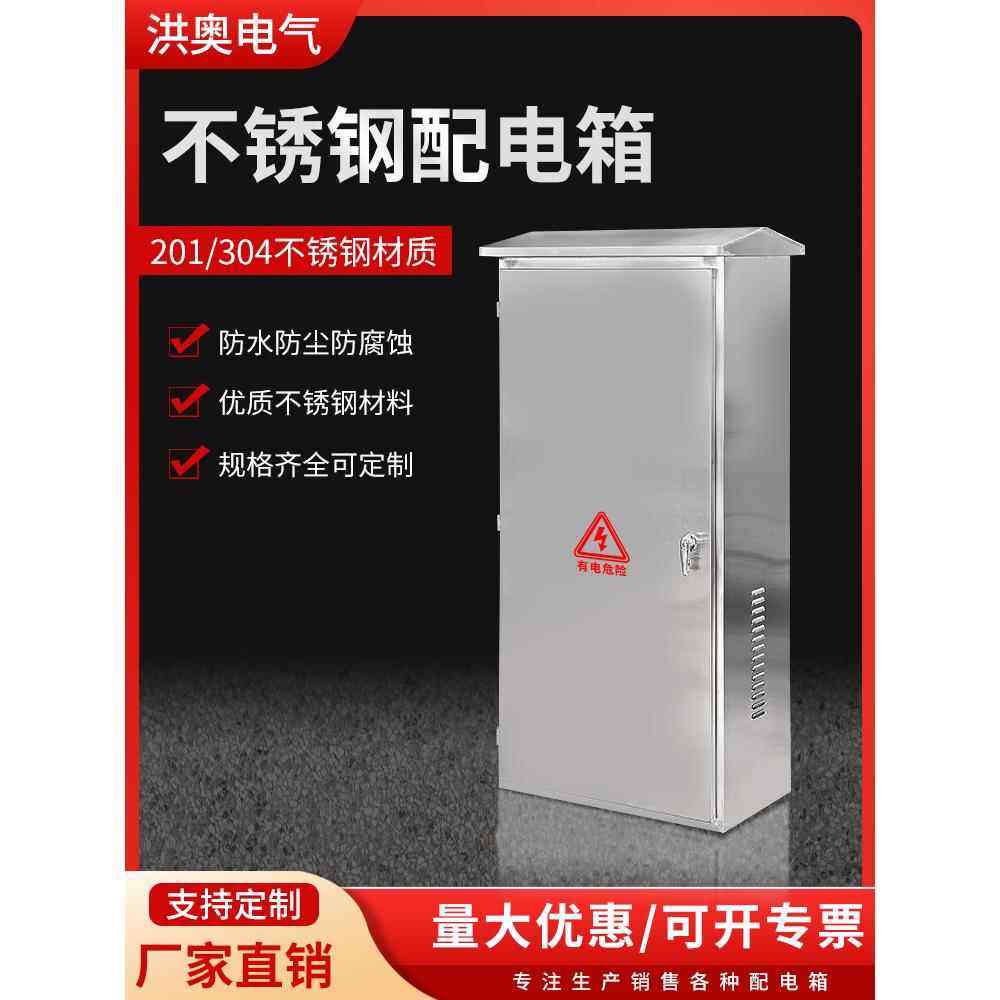 不锈钢配电箱304室外防雨地板柜电源柜201设备控制柜开关柜接线盒,电子/电工,强电布线箱,淘宝优惠券,粉丝福利购,淘宝优惠卷