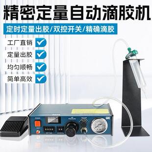 自动点胶机983A硅胶涂胶机数显AB滴胶工业精密半自动全自动点胶机