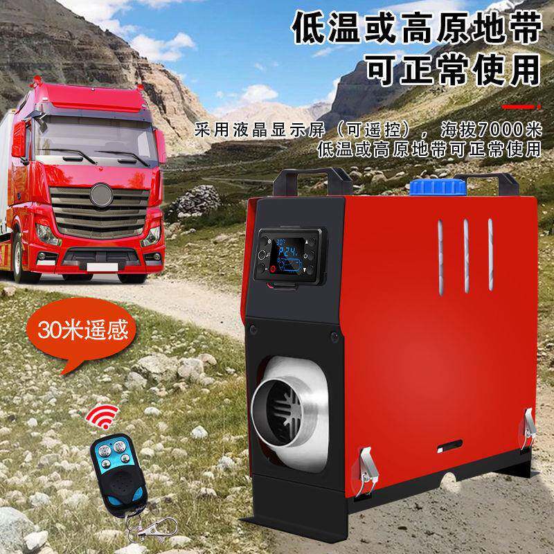 一体机柴一油加热器货车驻车加热器柴油风可定制暖燃驻油车体机加