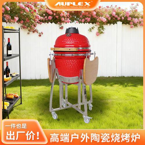 18寸陶瓷烧烤炉户外BBQ多功能烟熏炉锁水烤肉炉羊排焖烤炉smoking