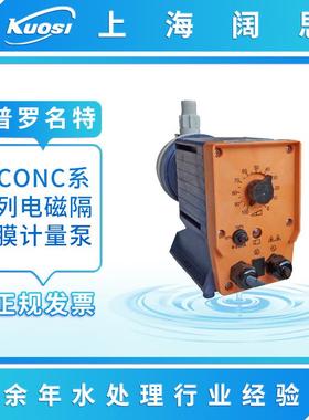 计量泵CONC0212工程塑料电磁隔膜泵小流量污水输送加药泵