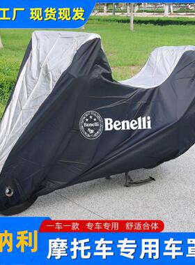 适用倍力尼TRK552X TRK702X机车车罩车罩套防晒防尘遮阳车罩衣