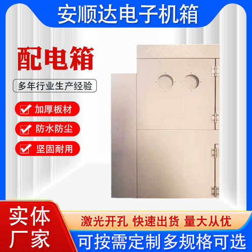 成套弱电箱低压控制开关电气柜柜控制箱自动化配电壳体配电柜供应