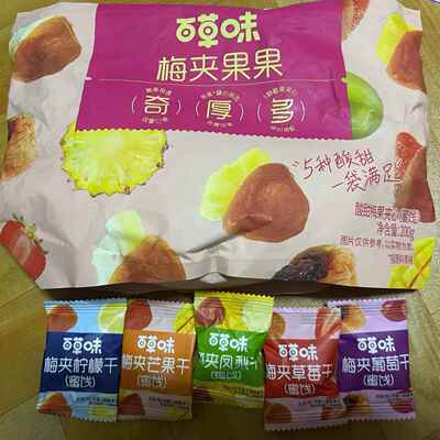 百草味梅夹果果200g梅夹芒果干草莓葡萄干梅子解馋小零食果脯蜜饯