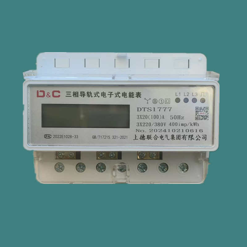 导轨三相DTS1777导轨式三相四线电表6A 60A 100A