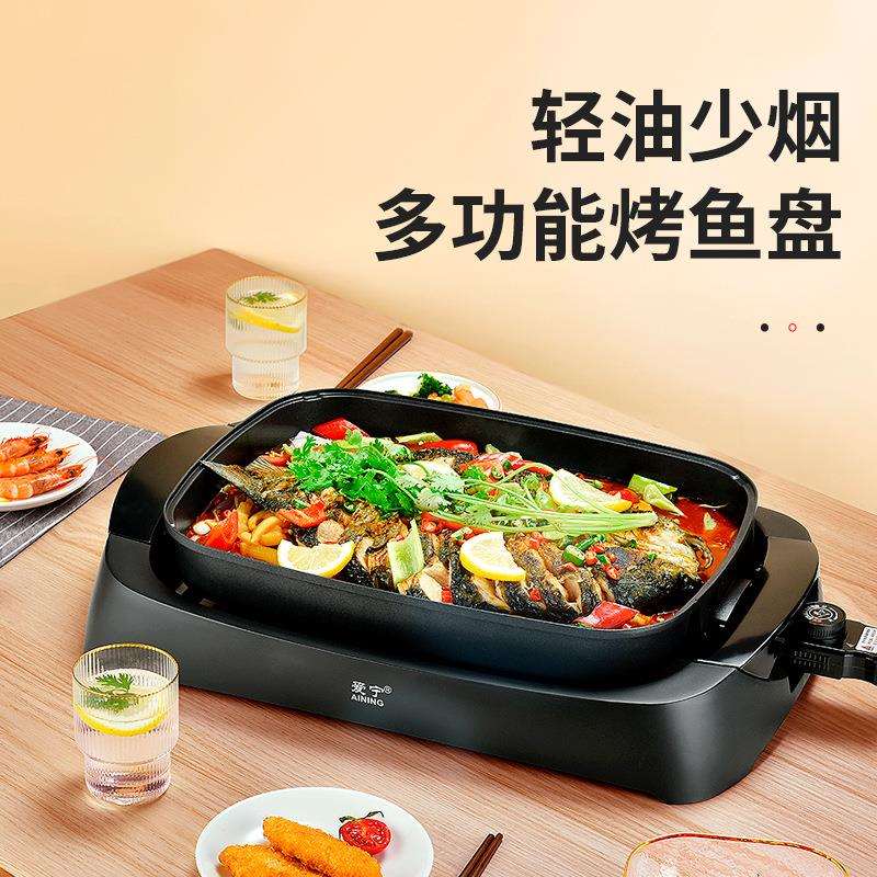 商用纸包鱼锅功能电烤盘电火锅纸上烤鱼炉爱宁分体式烤鱼锅家用