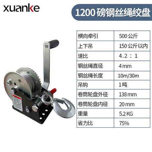 自锁式手动绞盘小型手摇起重器手动绞车牵引机手摇绞盘