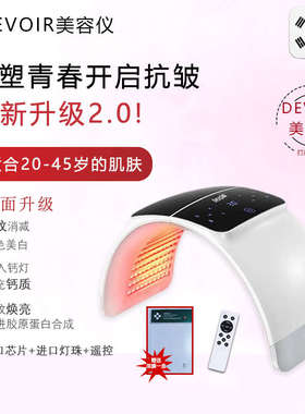 进口折叠 红蓝仪韩国七彩光谱仪devoir美容院pdt动力光光美容led
