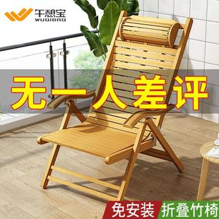 竹躺椅折叠椅成人午睡椅子老人逍遥椅阳台懒人靠椅夏凉午休椅新品