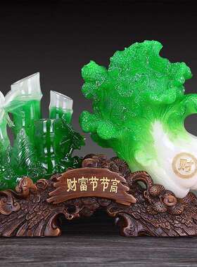 财富节节高竹子酒柜客厅摆件装饰品招财玉白菜店铺收银台吧台饰品