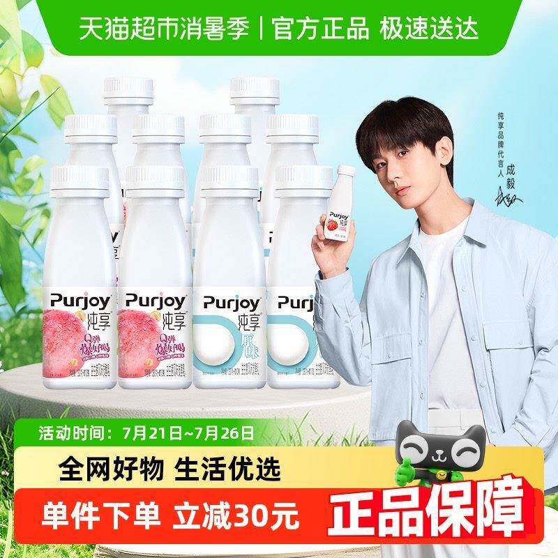 纯享酸奶益生菌风味发酵乳(230+10)g原味*5瓶+白桃*5瓶