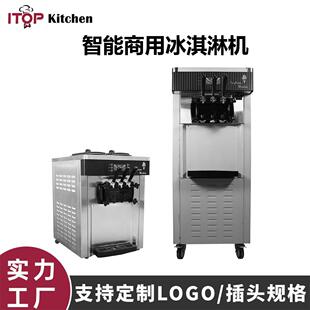 赞拓商用冰淇淋机全自动冰甜筒机桌面三色雪糕机器可出口冰淇淋机