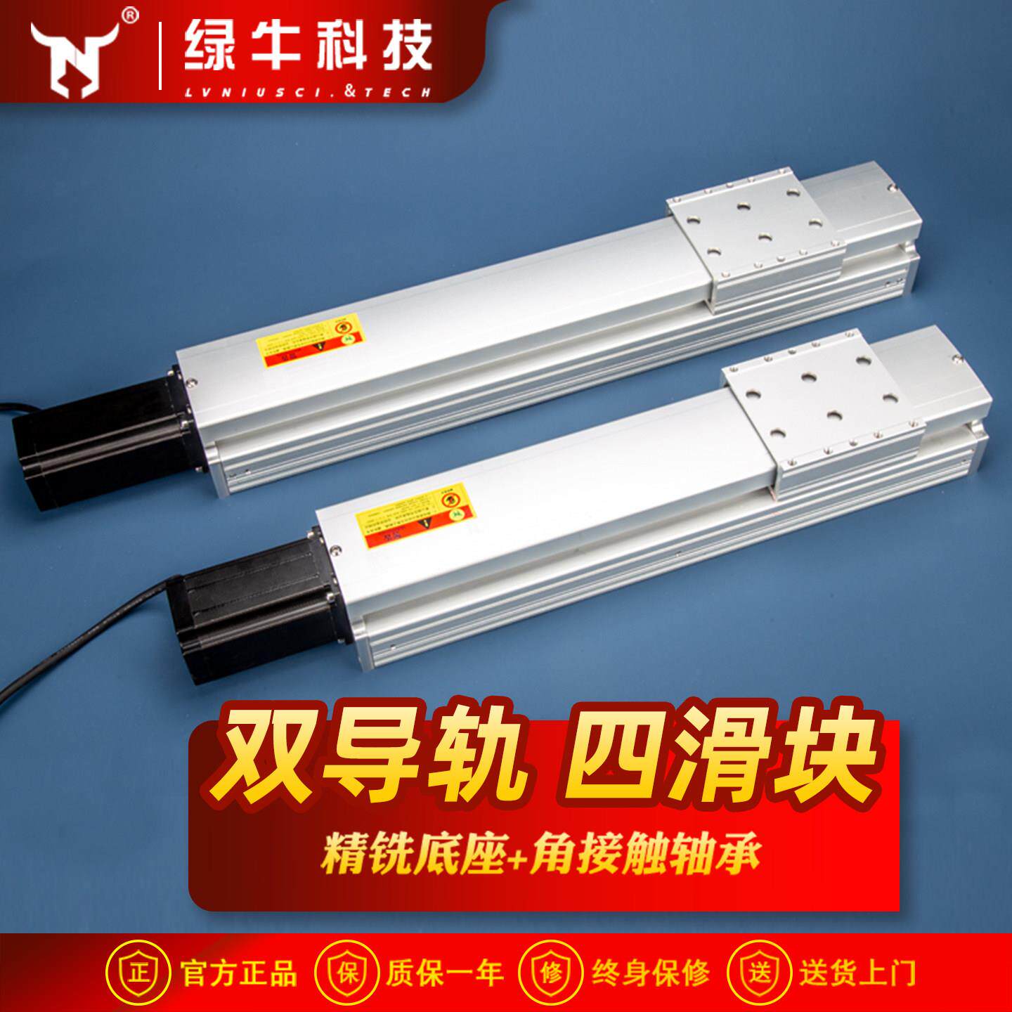 直线导轨小滑台模组电动丝杆全封闭防尘精密工作台十字绿牛NC90