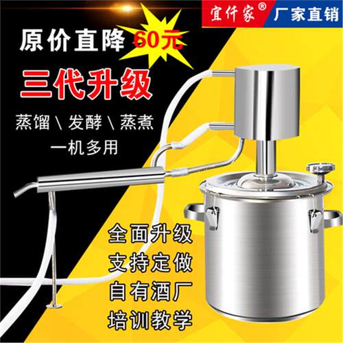 小型家庭酒机家用蒸器宜仟家酿酿酒器酿CBC酒设机备纯酒露自酿酒
