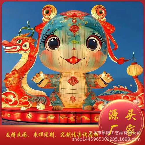 蛇年元旦春节元宵大型节日花灯灯展庙会户外景区美陈造型彩灯布置