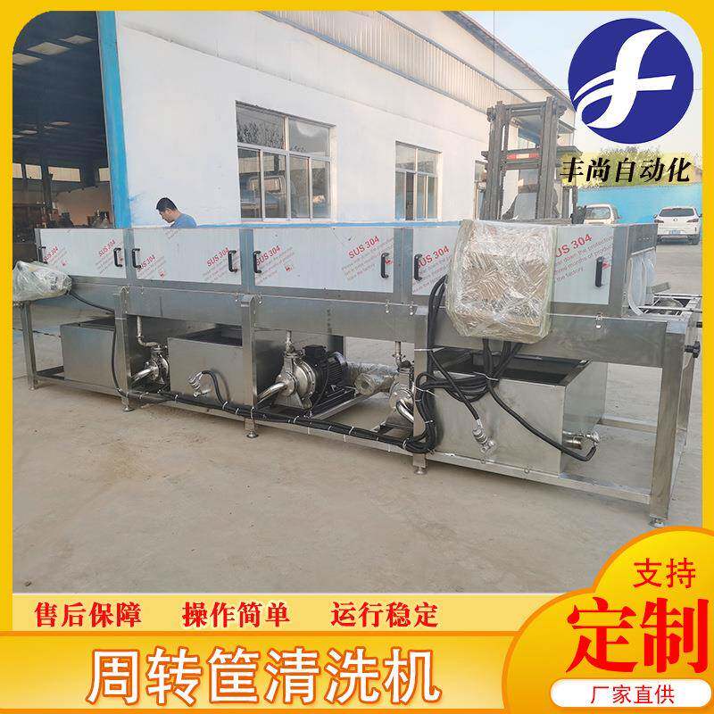 塑料筐消毒清洗机设备 周转筐清洗机设备 鸡蛋塑料筐清洗机设备