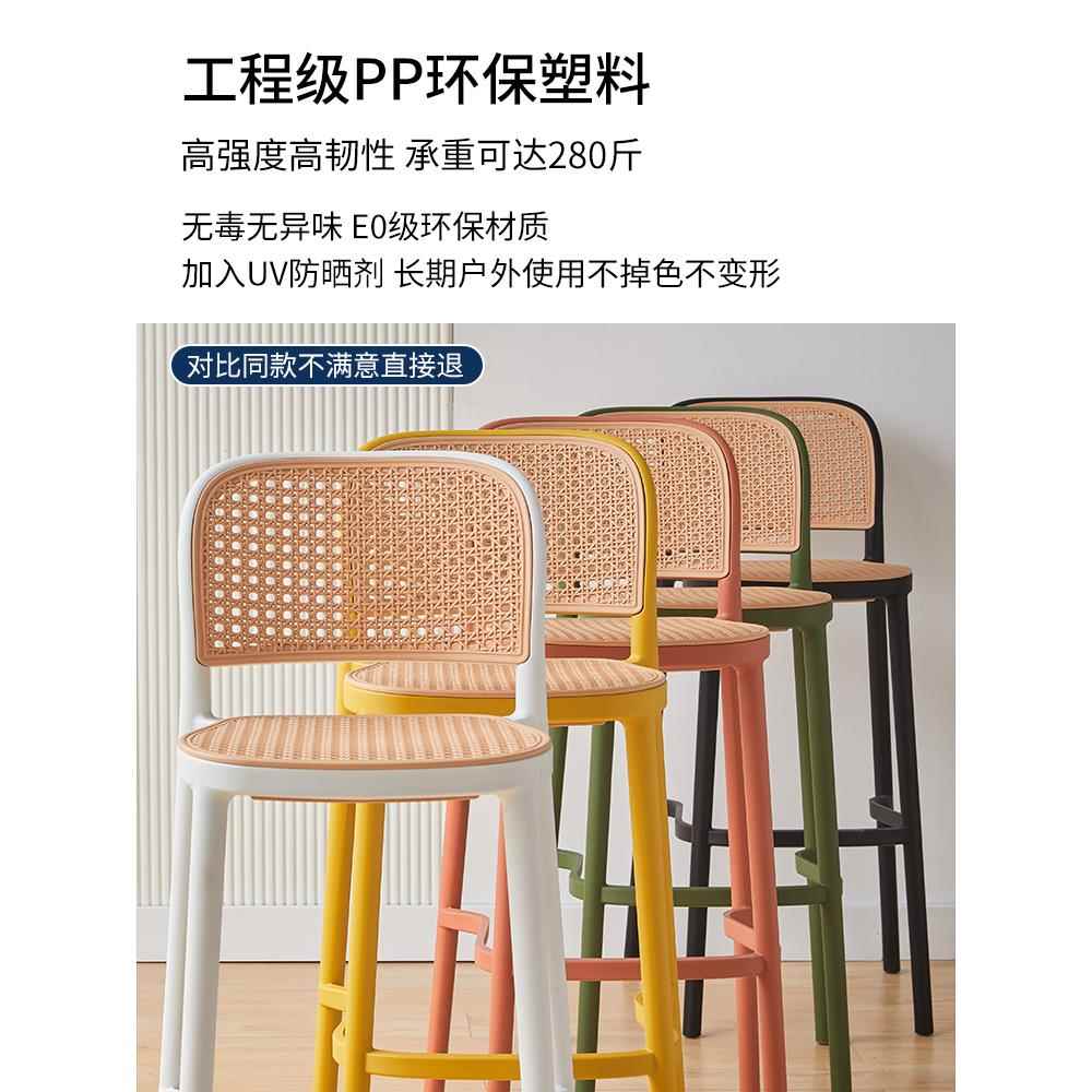 现代简约塑料吧椅靠背高脚凳北欧吧台椅家用阳台高椅子仿藤编餐椅