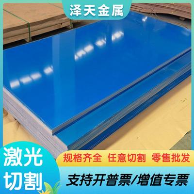 纯铝板1100-1035-1050-1060-A1070-o态铝板3003薄板4032厚板零切