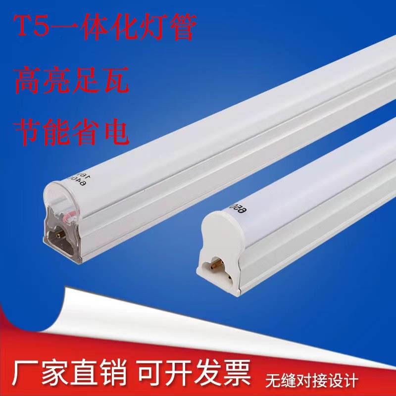 一体化led灯管T5高亮日光灯1.2米