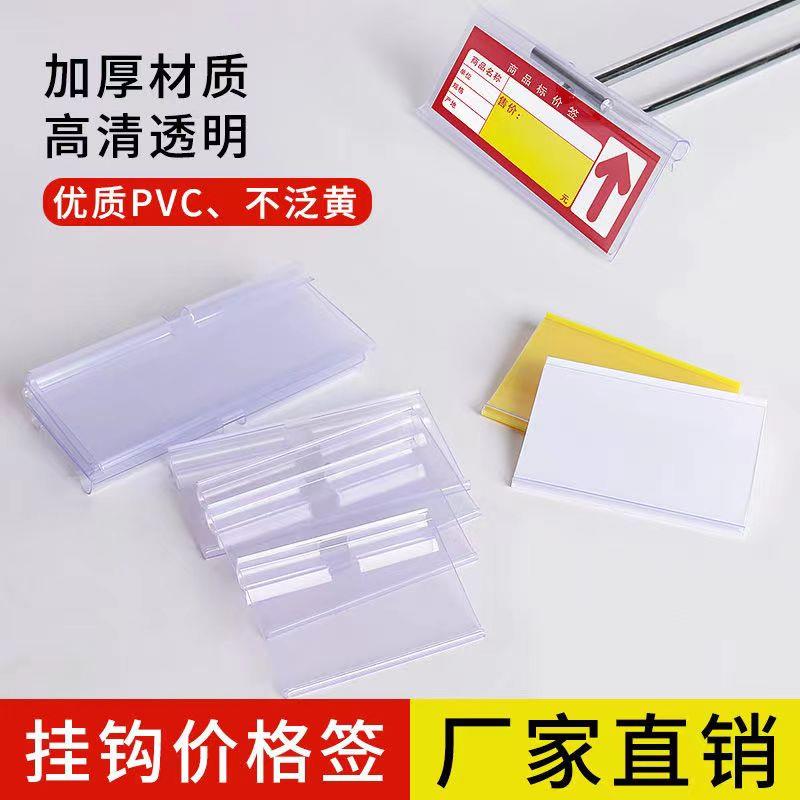超市标价牌子母扣吊牌网篮铁笼标价签包邮透明货架价格牌纽扣挂牌