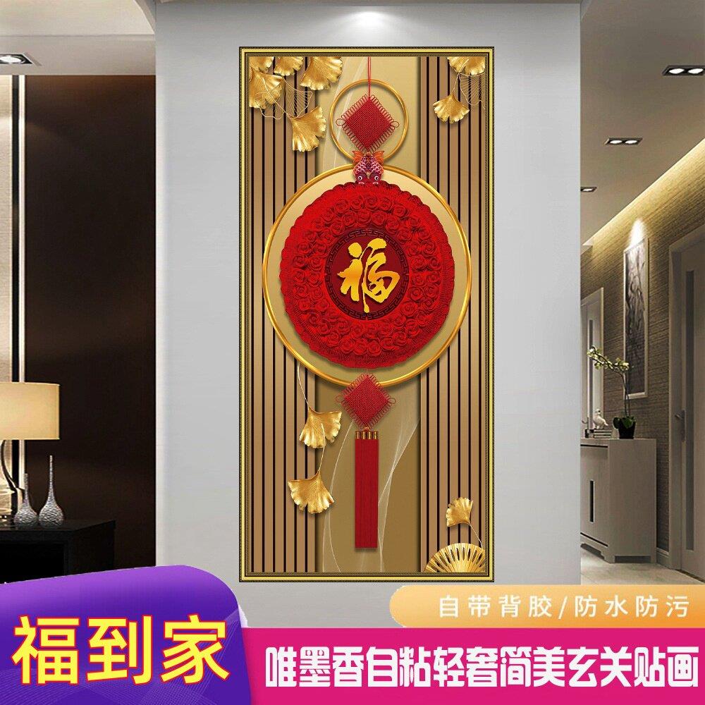 玄关装饰贴画客厅3d立体墙贴纸背景墙过道入户走廊挂画墙壁画自粘