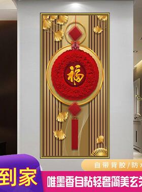 玄关装饰贴画客厅3d立体壁贴纸背景墙过道入户走廊挂画墙壁画自粘