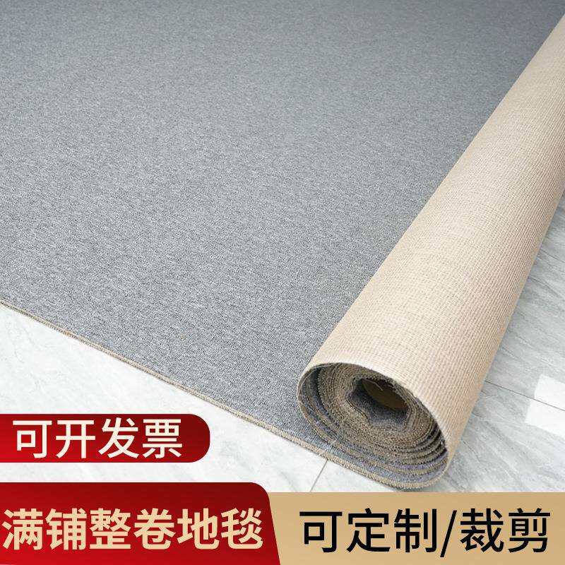 办公室地毯灰色满铺商用全铺家用卧室房间水泥地会议厅商用地毯