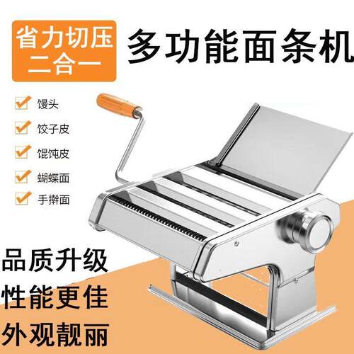 多功能面条机家用不锈钢手动压面机手工擀面饺子馄饨皮做面制面机