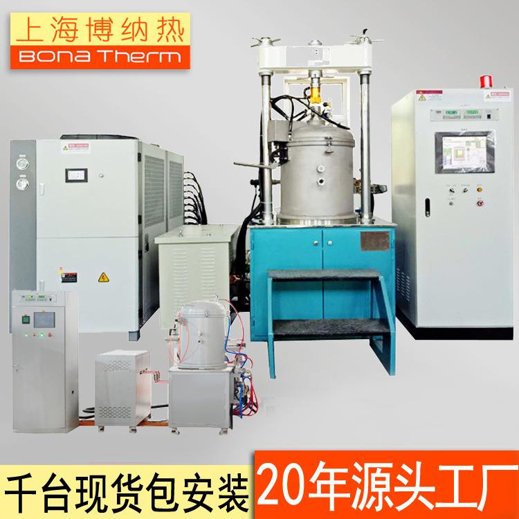 真空热压炉上海博纳热工厂现货热压烧结炉真空高温炉全国售后无
