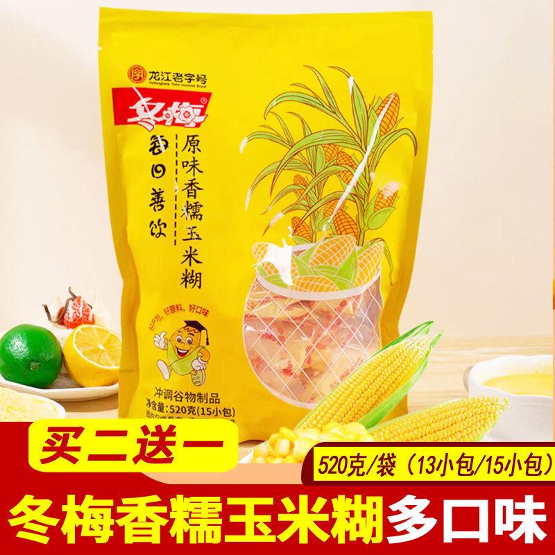 冬梅玉米糊原味速食粥520g香糯玉米粉木糖醇早餐即食冲饮代餐粉