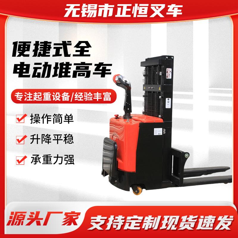 便捷式全电动堆高车双起升托盘搬运车1.5吨升降装卸车堆垛车2吨