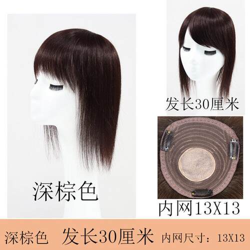 正品补假发女头顶发遮白发增发隐形无痕片碎齐刘量海假发真人发丝