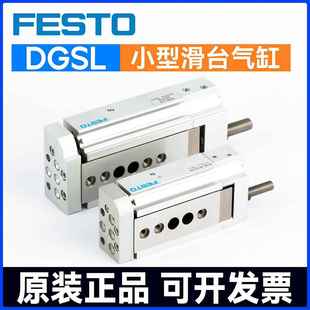 Y3A 正品 滑台气缸DGSL8 FESTO原装