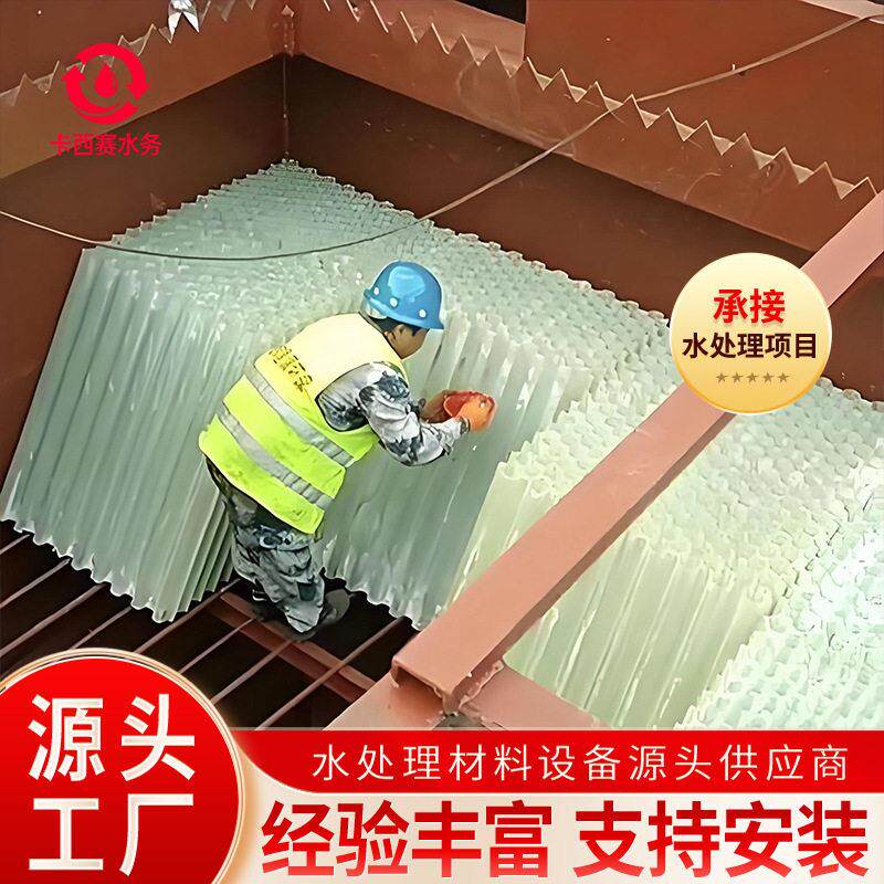 玻璃钢斜管填料尾矿浓缩沉淀池污水处理沉淀除砂六角蜂窝斜管填料