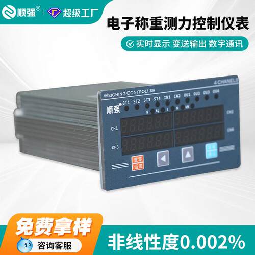 电子称重测力控制仪表RS485通讯方式电子秤重仪表RS22通讯端口
