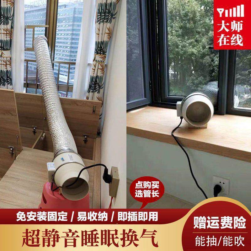 排风扇抽风机微型卧室垒式德株玻璃窗换气机内通风静音免安装小型