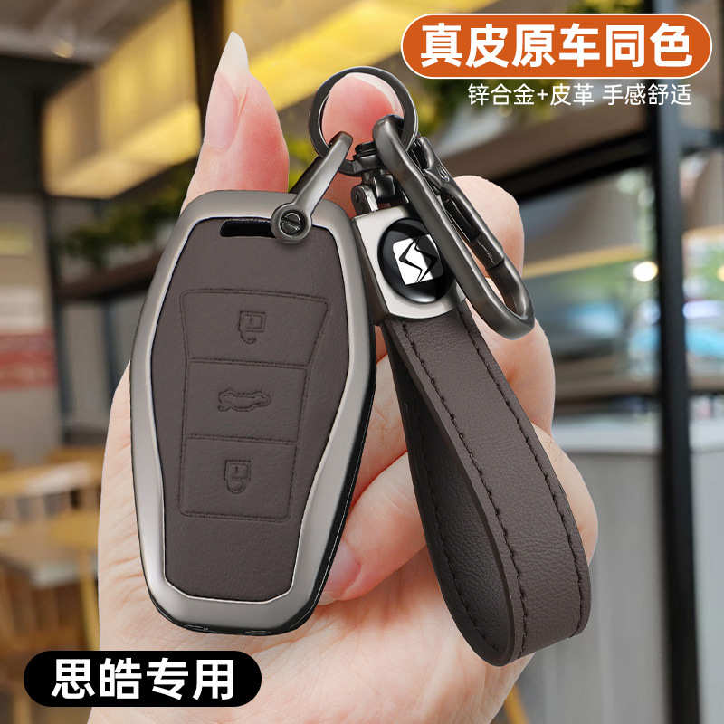 专用于江淮大众思皓E10X钥匙套x8plus壳A5花仙子爱跑qx曜x6车包扣