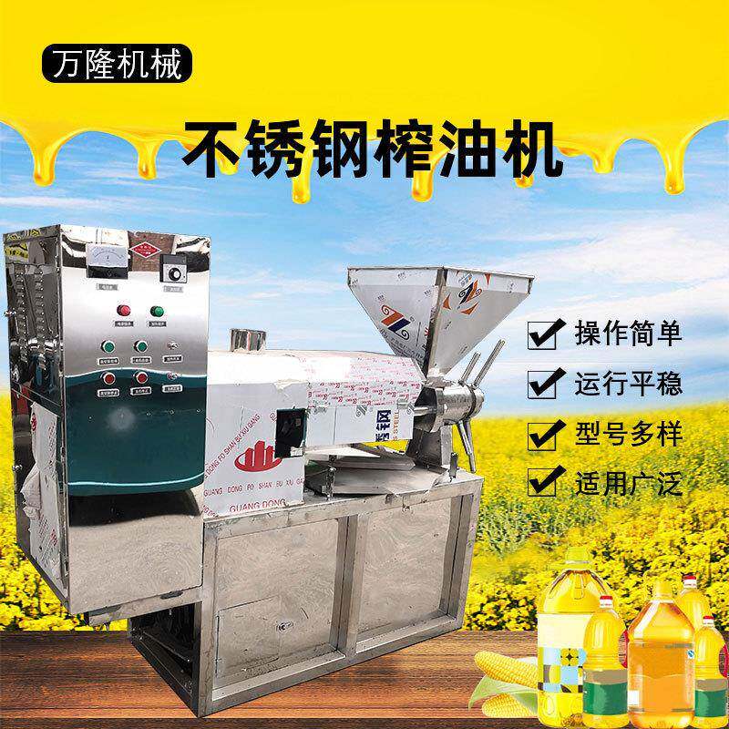 火麻仁螺旋榨油机 大型商用山茶籽榨油机 油坊多功能核桃油榨油机