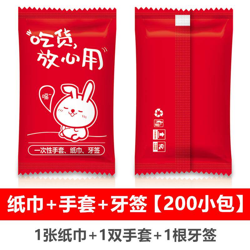 直销新款一次性餐具套装包手套纸巾牙签三件套外卖食品餐饮用具印