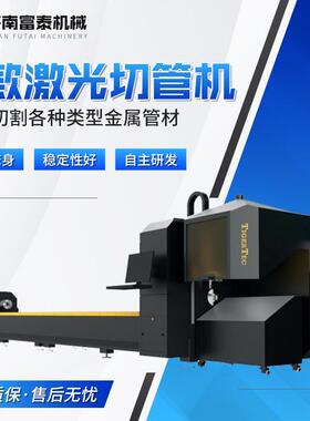 H款高效光纤切管机金属管材方管圆管无毛刺智能激光切割机