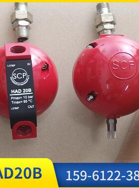 SCP,HAD20B自动排水阀/器,SCPHAD20B球形/浮球排水器,YUKA