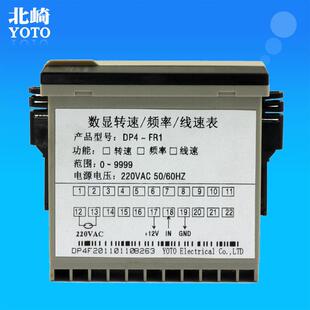 FR1 HZ接近开关脉冲信号工频表NPNPNP数显转速表 DP4 YOTO北崎