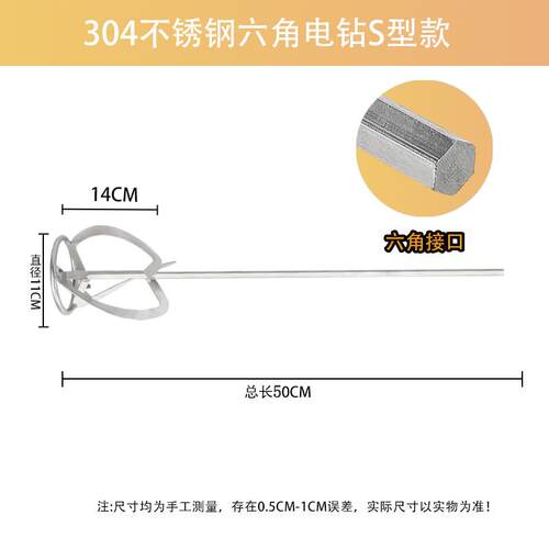 正品杆304不锈钢拌双山批土涂料水钻S型搅搅拌杆螺旋M搅14方向盘