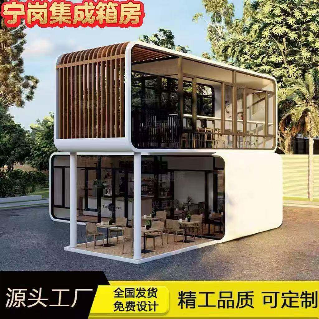 苹果舱移动房屋景观小屋餐厅啤酒屋咖啡屋临建公室移动公屋图片