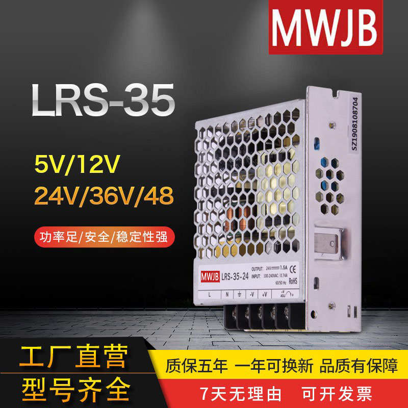 LRS-35W-24V直流S变压器24V2A监控灯带12V36V稳压器薄款开关电源