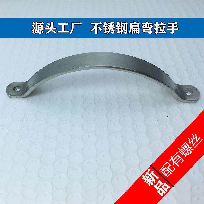 不锈钢扁弯菜板手提门拉手锅盖提手竹木方形砧板菜墩加厚加宽手提