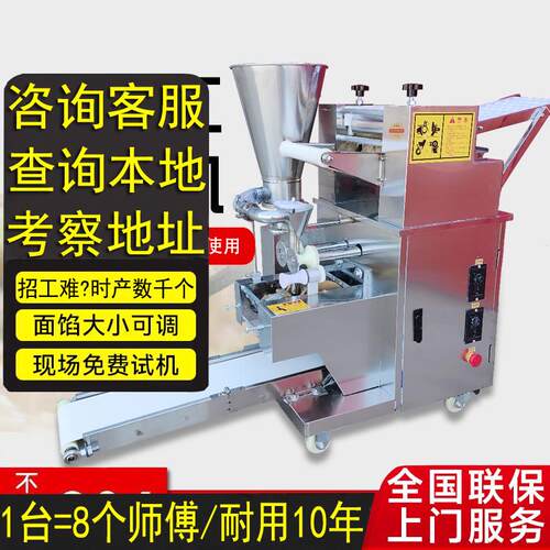 彷手工商用小型水饺机新款全自动水饺子机多功能混沌机