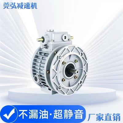 NMRV涡轮蜗杆减速电机一体变速箱三相电机380/220V