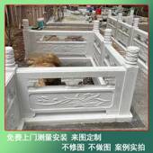 石雕栏石栏杆10栏板河道青石材护围栏户外汉白玉石板广场花岗岩石