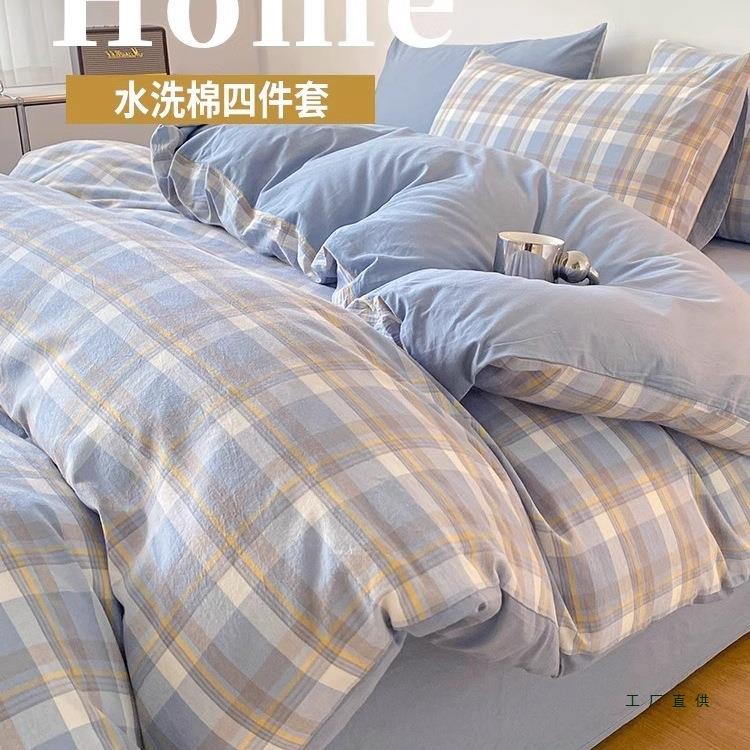 水洗棉被套单件150x200x230cm非棉质棉质被罩学生宿舍单人三件套